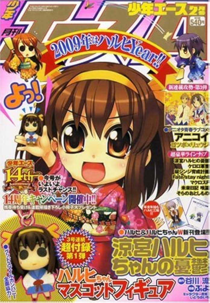 【ジャンク】涼宮ハルヒシリーズ 付録セット 涼宮ハルヒちゃんの憂鬱 少年エース ジャンク】涼宮ハルヒシリーズ 付録セット 涼宮ハルヒちゃんの